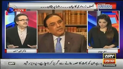 What Shahbaz Sharif Said In Private Gathering Regarding Zardari Statement Over GEN Raheel Sharif