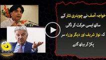 Khawaja Asif Did Shameful Act with Ch Nisar Ali Khan - Follow Channel