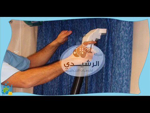 شركة تنظيف مجالس بالرياض 0501042869