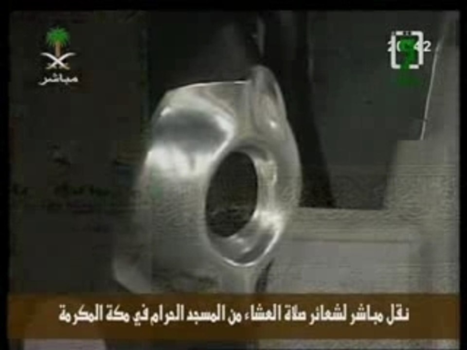 Sourate An Nissa Salat Isha le 2 juin