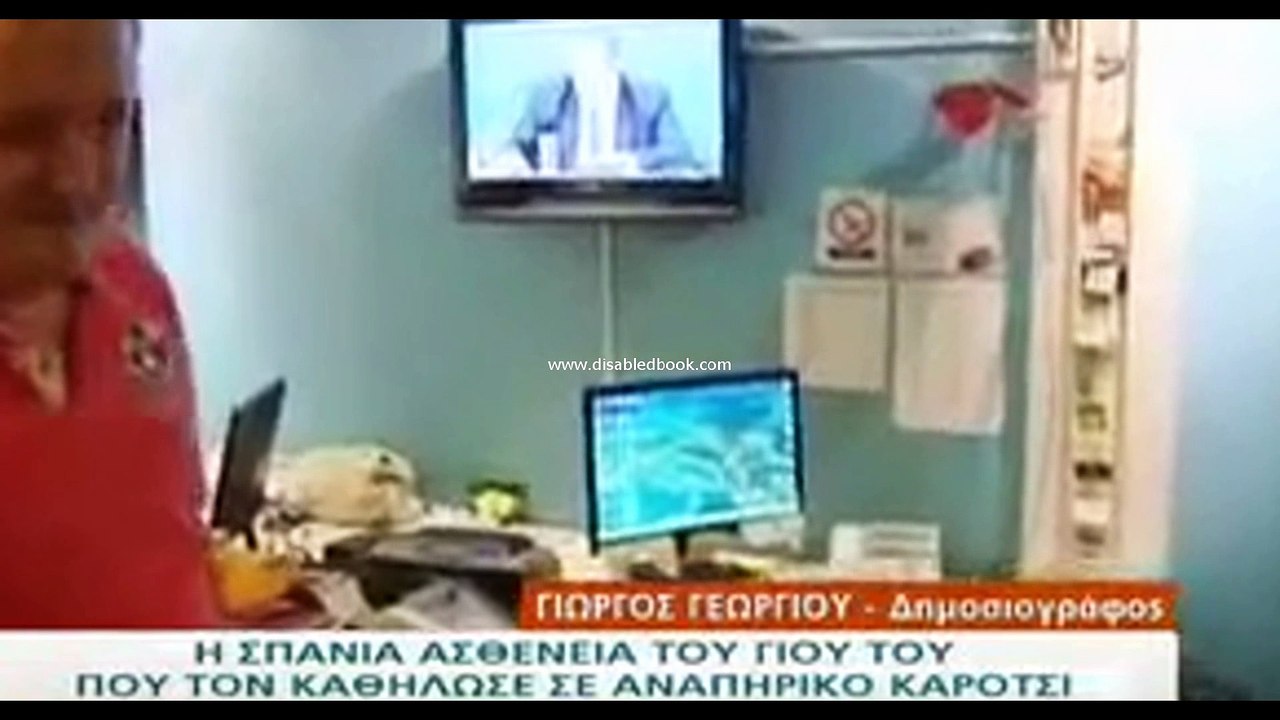Γιώργος Γεωργίου_ Ο γιος μου πάσχει από σπάνια ασθένεια