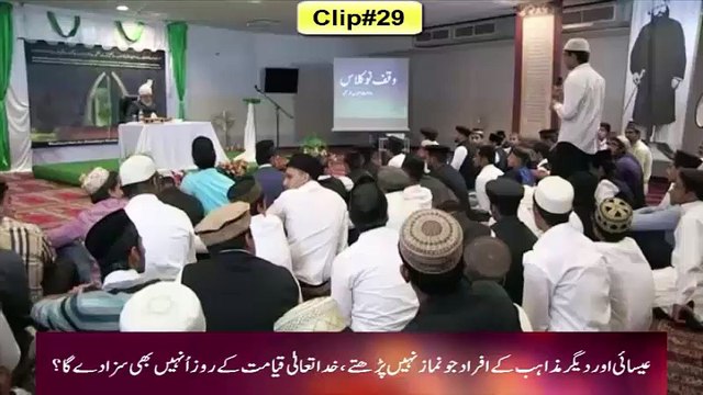 29کیا آپ نے خواب میں حضرت مسیحِ موعود علیہ السلام کو دیکھاہے؟