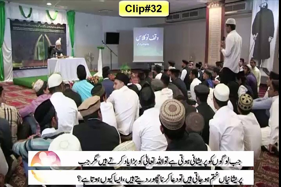 32جب لوگوں کوپریشانی ہوتی ہے تو اللہ تعالیٰ کو بہت یاد کرتے ہیں۔مگرجب پریشانی ختم ہوتی ہے تو بھول جاتے ہیں۔ایساکیوں ہے32