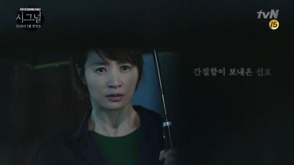 tvN  "간절함이 보내온 신호" 선티저 공개!