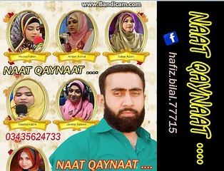 Kalam kankar se kalma parhwao Shakila Parveen