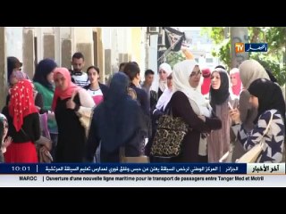 تربية /  30 يوم أمام المشاركين في مسابقة توظيف الأساتذة لايداع ملفاتهم