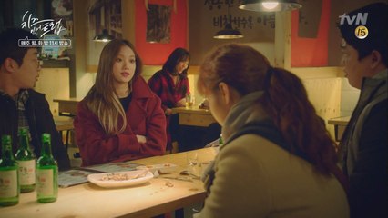 유정(박해진)의 수상한 행동을 견적 내는 인하(이성경)!