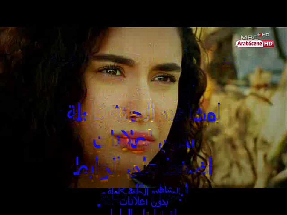 مسلسل ما وراء الشمس الموسم الثاني الحلقة 49 كاملة تركى