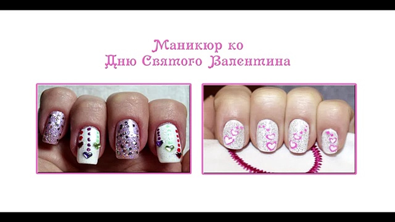 Маникюр на День Святого Валентина совместно с NailEasyDreamArt