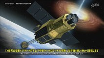 X線天文衛星｢ASTRO H｣ / H IIAロケット30号機 打ち上げライブ中継｜Launch of ASTRO H/H IIA F30 Live Broadcast =録画＝