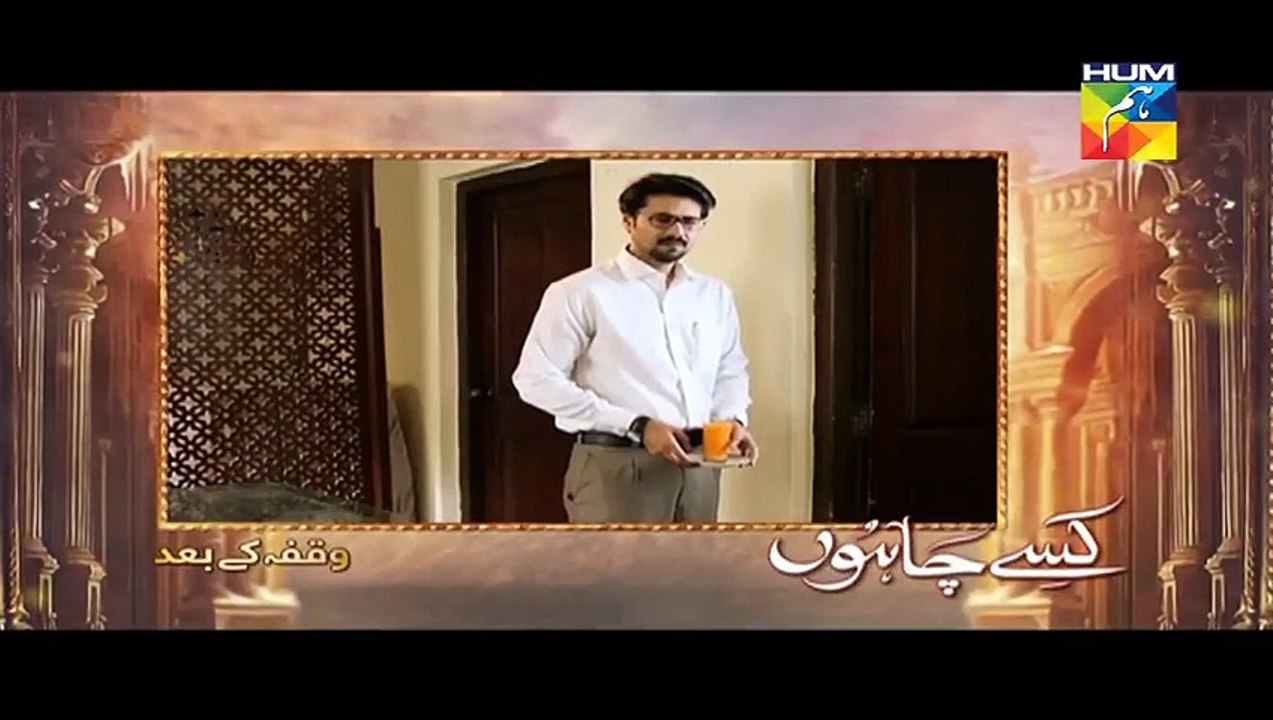 Kisay Chahon Episode 8 Full on Hum tv