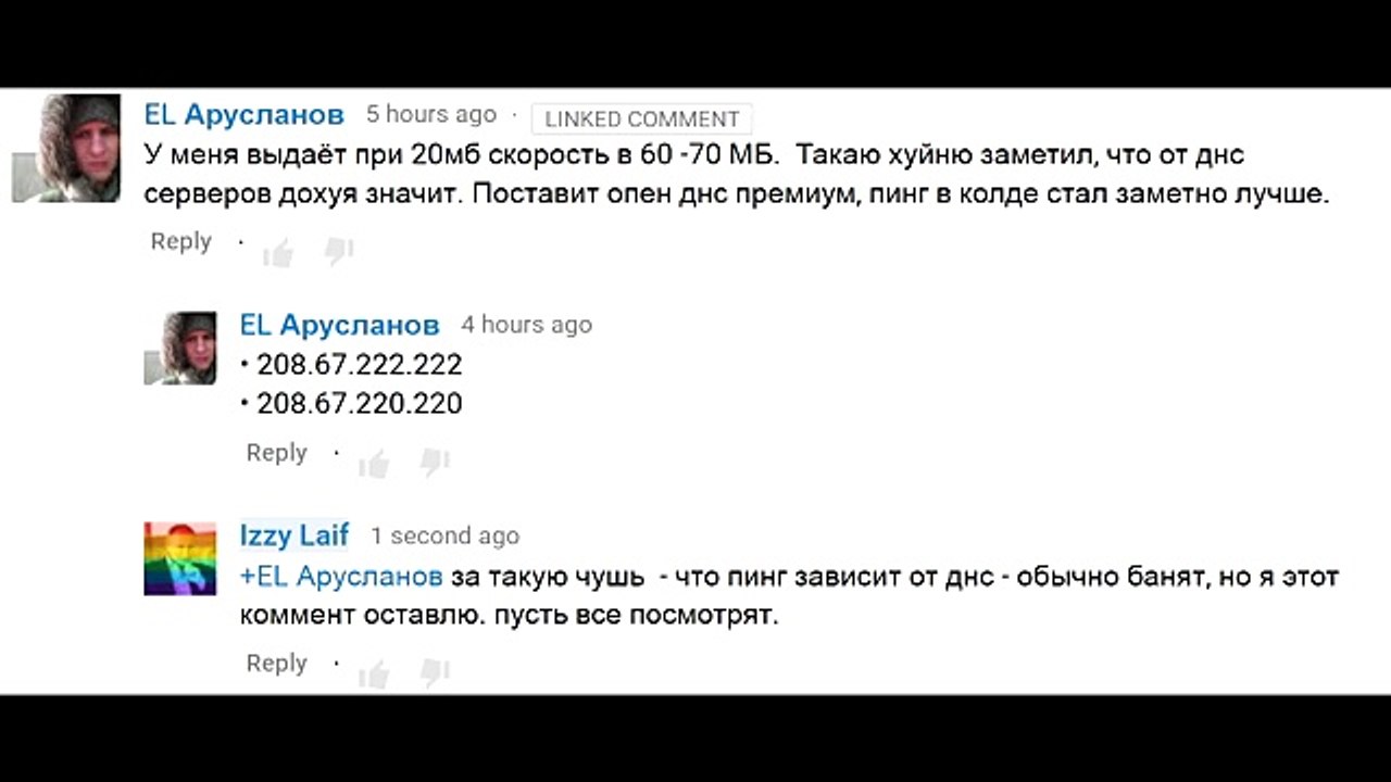 PS4 медленный интернет - решение