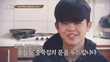 김구라, 배달 음식에 빠진 ′동현이′를 구해라!