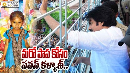Pawan Kalyan To Fulfill a Small Girl's Last Wish in Bhimavaram - Filmy Focus
