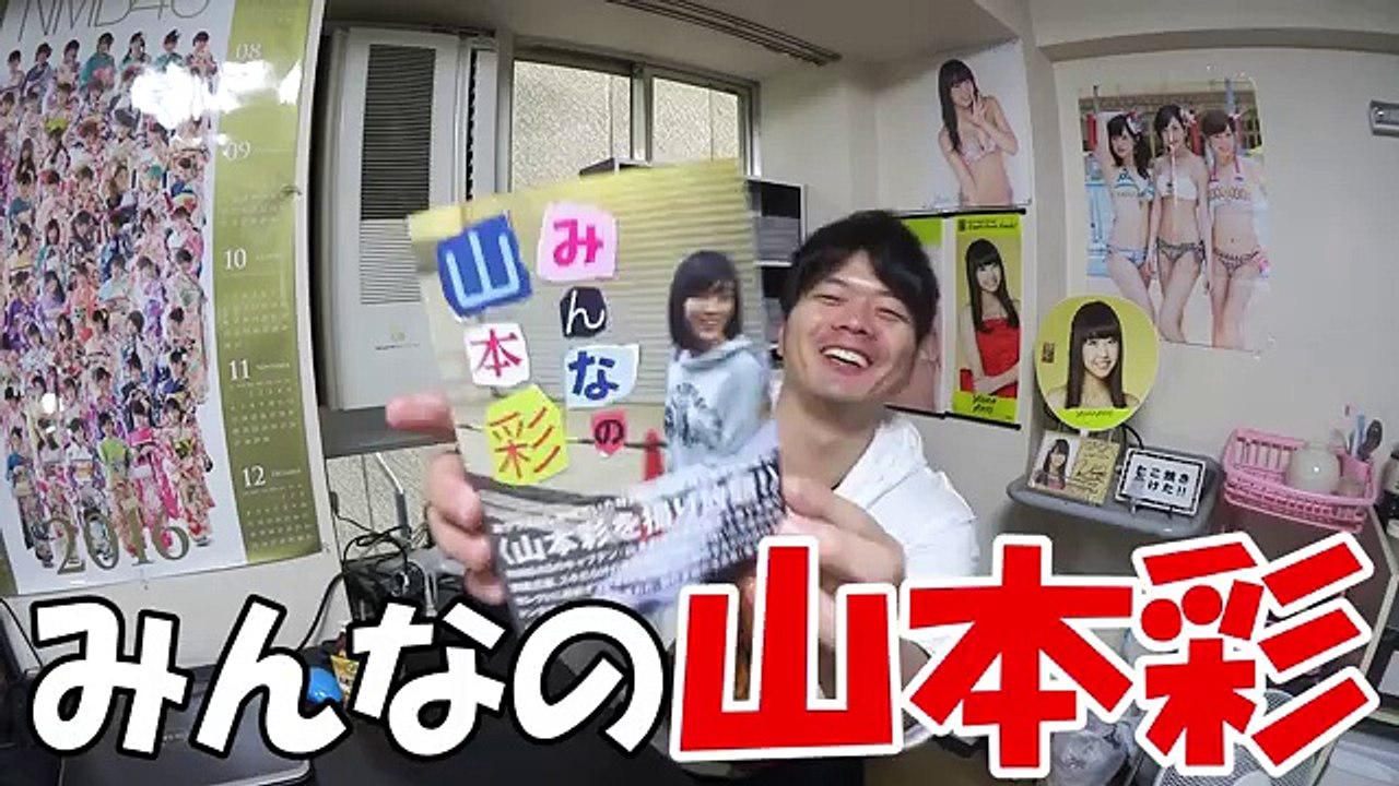NMB48山本彩の写真集「みんなの山本彩」がオフショット満載すぎてすごい！