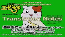 Ebichu HD Episode 11 & 12 Translation Notes