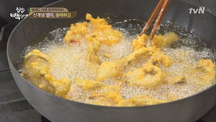 백선생의 신개념 '동태 튀김' 레시피 공개!