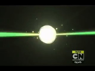 Ben 10 Omniverse Arabic Song