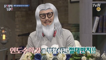 디자이너계 뇌섹남, 황재근 등장! 절대반지를 갖게 될 문제적남자는?!
