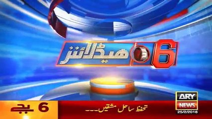 Ary News Headlines - 25 February 2016 - 1800 - Pakistan News - YouTube