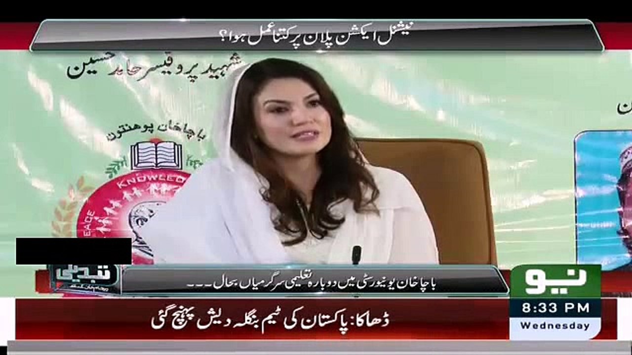 Reham Khan Indirectly Bashing Imran Khan Over Bacha Khan Incident