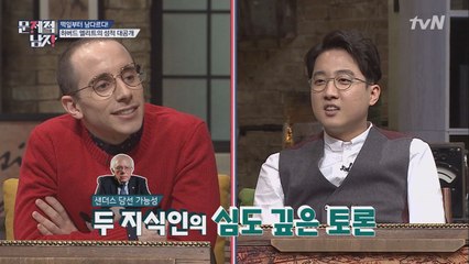 이준석, 타일러도 극찬한 원어민st 영어 실력!