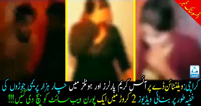 Karachi: Hidden camera videos of couples on valentine's day in Ice cream parlours and Hotels are SOLD for 2 CRORES!!!
