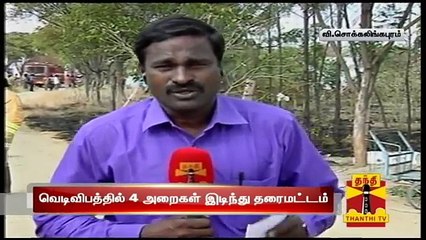 Major Blast at Sivakasi Fireworks Factory - Thanthi TV