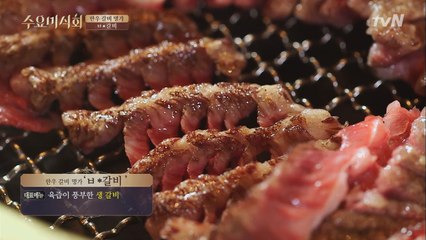 신동엽, 특별한 사람과 함께 가는 갈비 명가 ㅂ*갈비