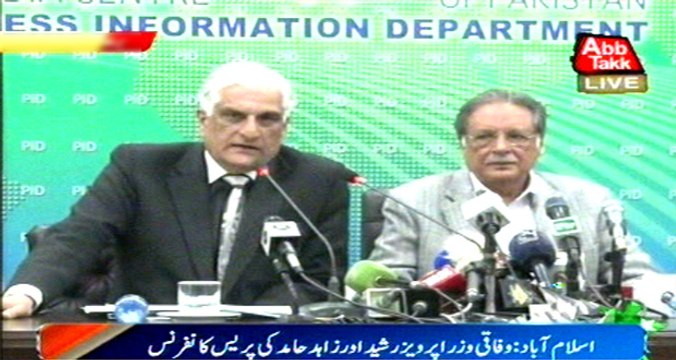 Islamabad: Federal Ministers Pervez Rasheed, Zahid Hamid press conference