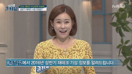 2016년 상반기, 재테크 시장 전망은?