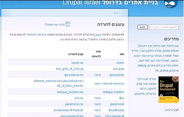 drupal hebrew/rtl themes