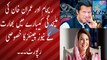 Why Imran Khan divorce Reham Khan, Reham Khan's Exclusive interview to indian new channel....