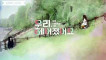 OST WE BROKE UP - THE TWO OF US -  KANG SEUNGYOON & DARA [arabic sub]- الترجمة العربية