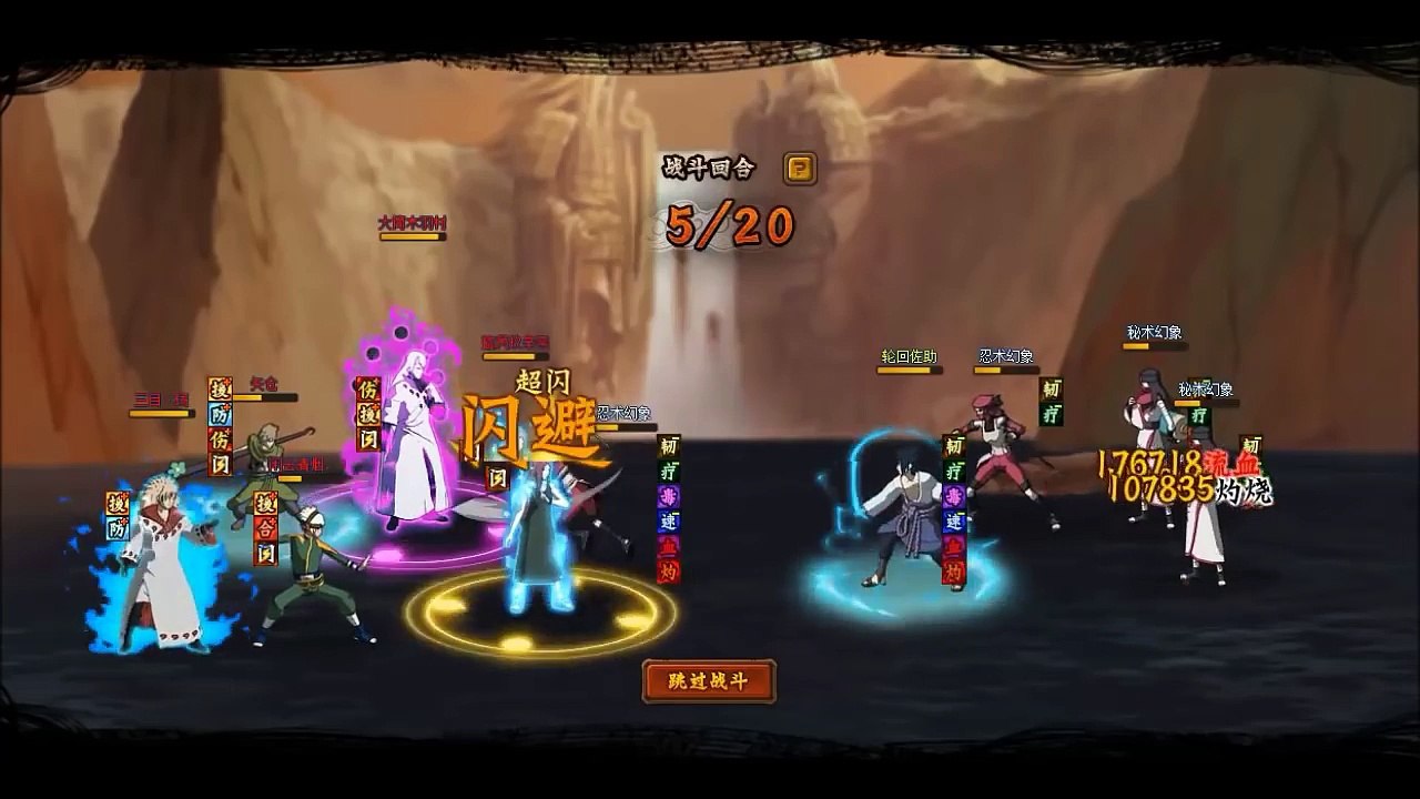 Anime Ninja  Hamura Otsutsuki  Assaulter  Naruto Game  Browser Online Game