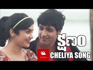 Kshanam Cheliya Song | Watch the Beautiful Track on EveningShow.in 🎶