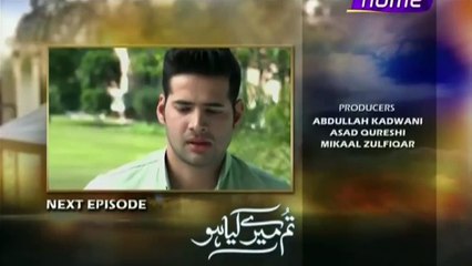 Tum Mere Kya Ho on PTV Home Episode 20 - Promo