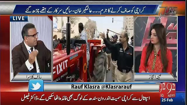 Karachi Kay Logo Ki Mujhy Samajh Nahi Ati Rauf Klasra