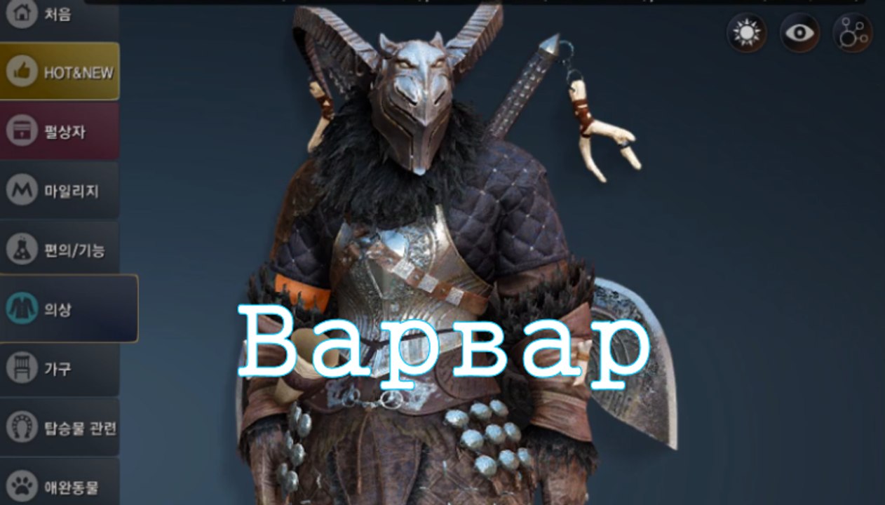 Варвар