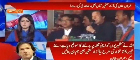 At least the question should be unbiased but watch Geo and Ayesha Baksh's prejudice against Imran Khan