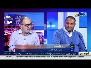 رياضة  26 دقيقة مع معمر جبور