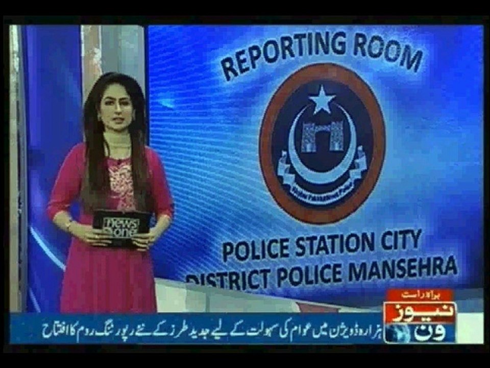 Hazara DIG Akhtar Hayat Gandapur e inaugurated the police reporting room