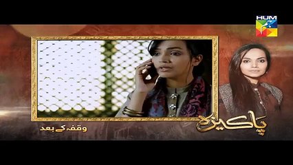 Pakeeza Episode 03 Full HD HUM TV Drama 25 Feb 2016 - Dailymotion
