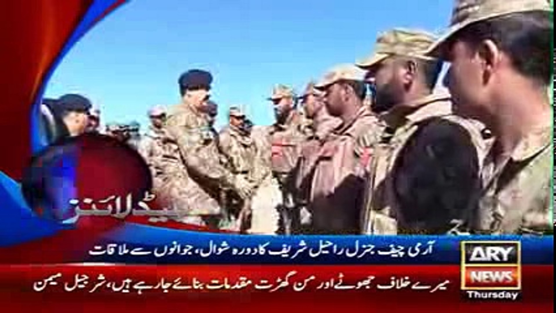 ⁣pakistani news ary news headlines 25 february 2016