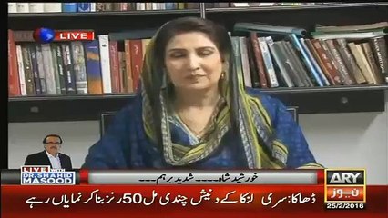 Shehla Raza Calls Alamgir As PTI Member