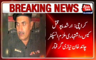 Arshad Pappu Murder Case: Wanted Police Inspector Chand Niazi Arrested