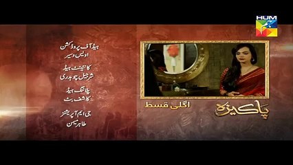 Full HD Pakeeza Episode 04 HUM TV Drama 25 Feb 2016 -