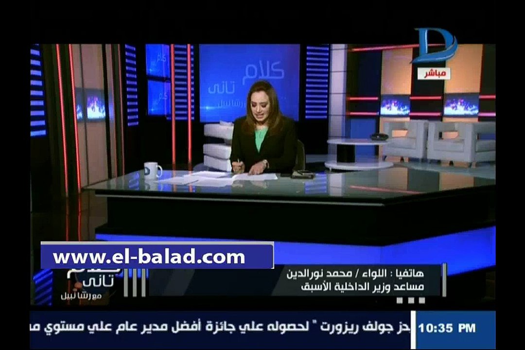 nour el den