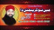 Main Nokar Panjtan Da Manqabat Promo New Album 2016 Best HD NAAT By Muhammad Usman Qadri