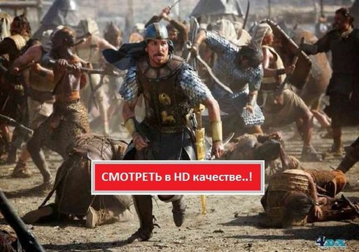 БОГИ ЕГИПТА 2016. Смотреть полный фильм онлайн в хорошем качестве HD